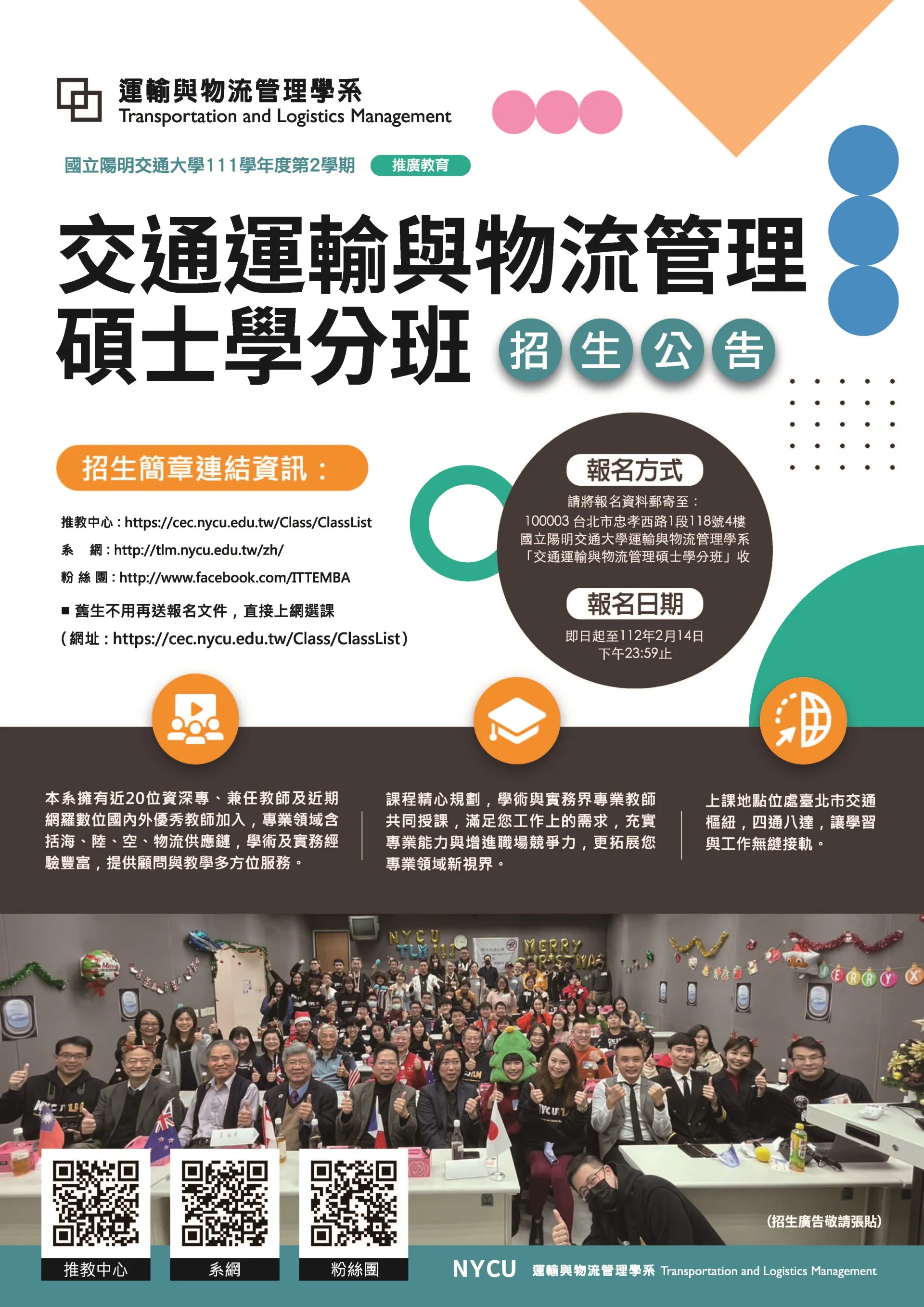 供應鏈規劃與策略