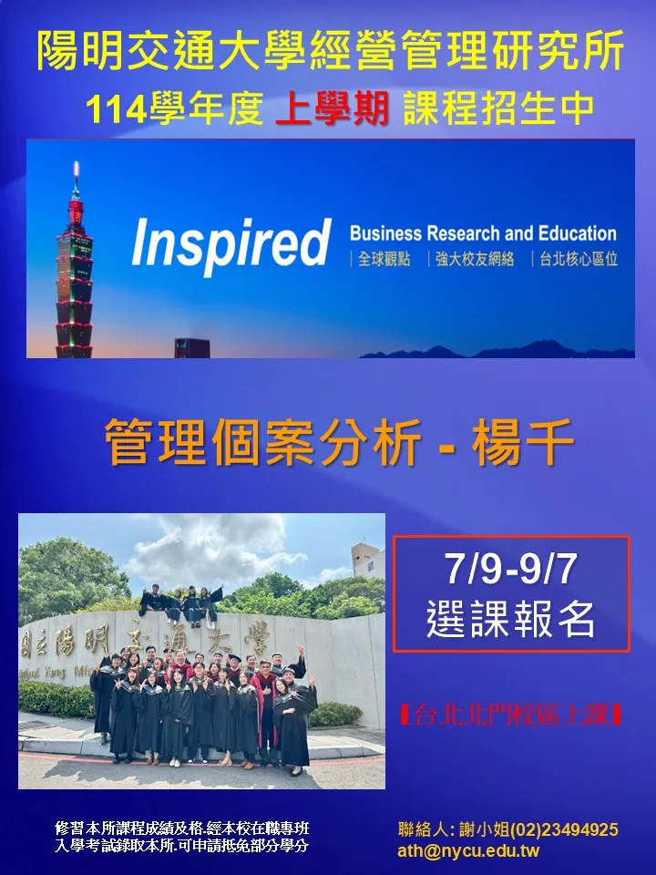管理個案分析