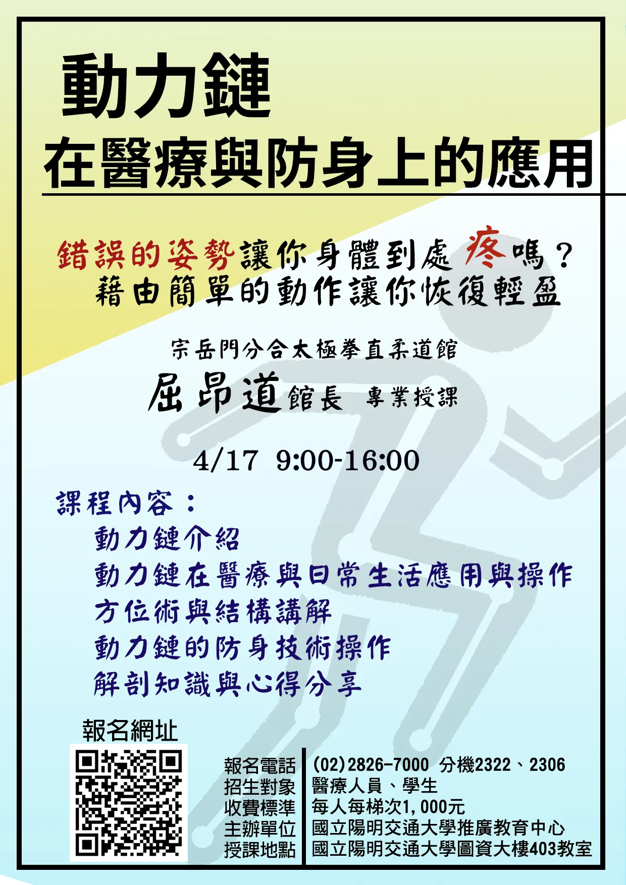 霍格華茲魔法學院