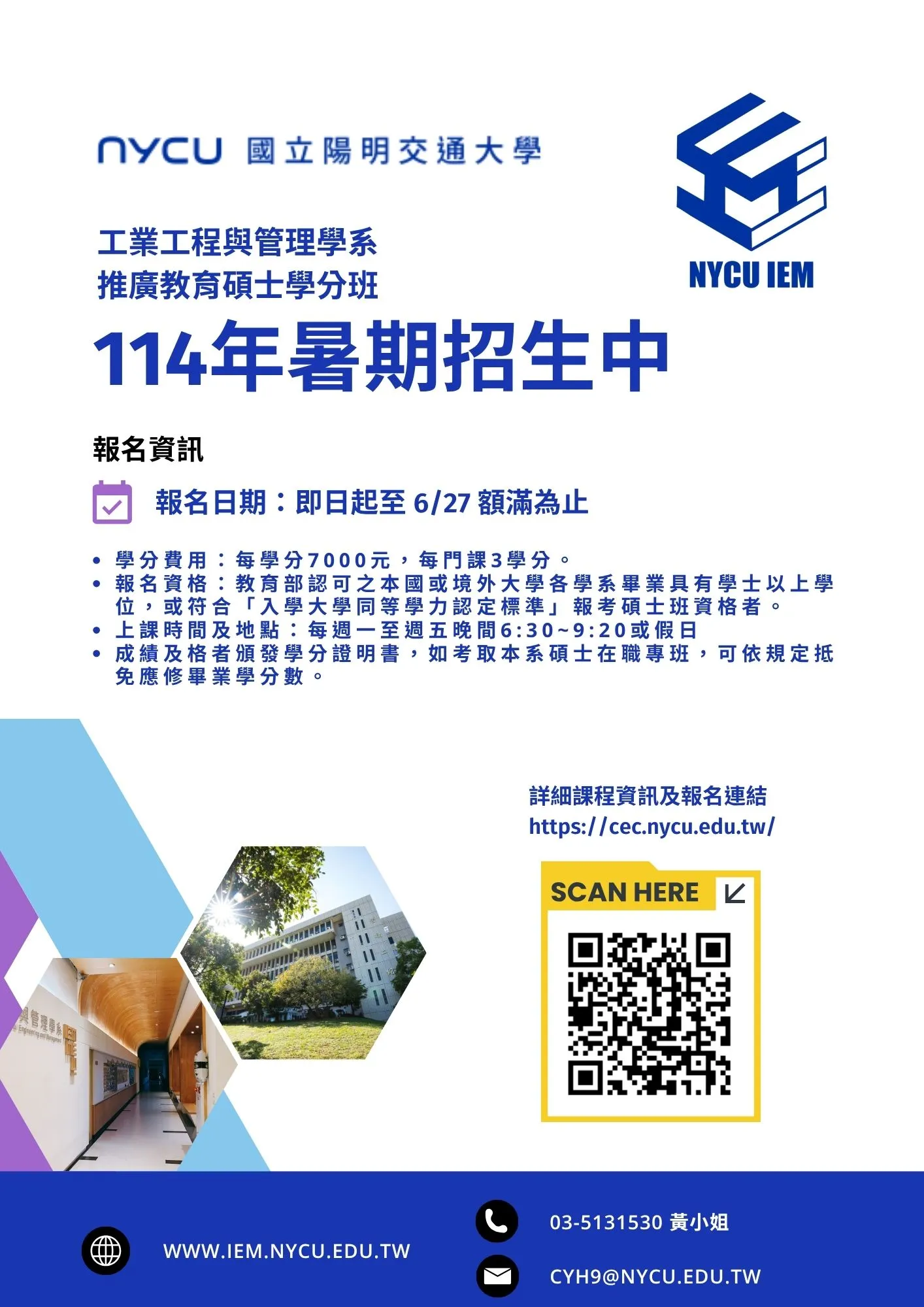資訊社會衝擊
