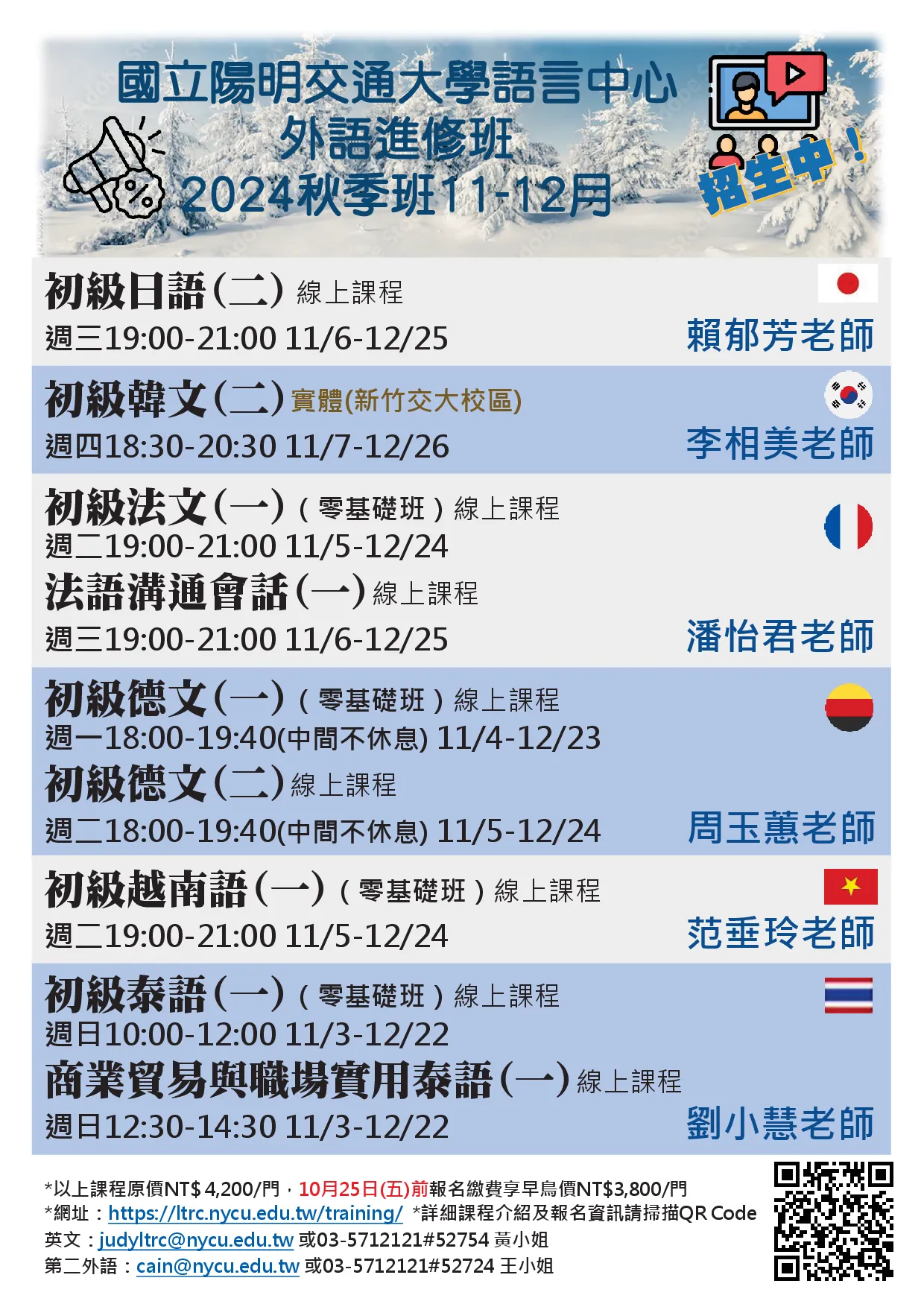 初級德文(二)