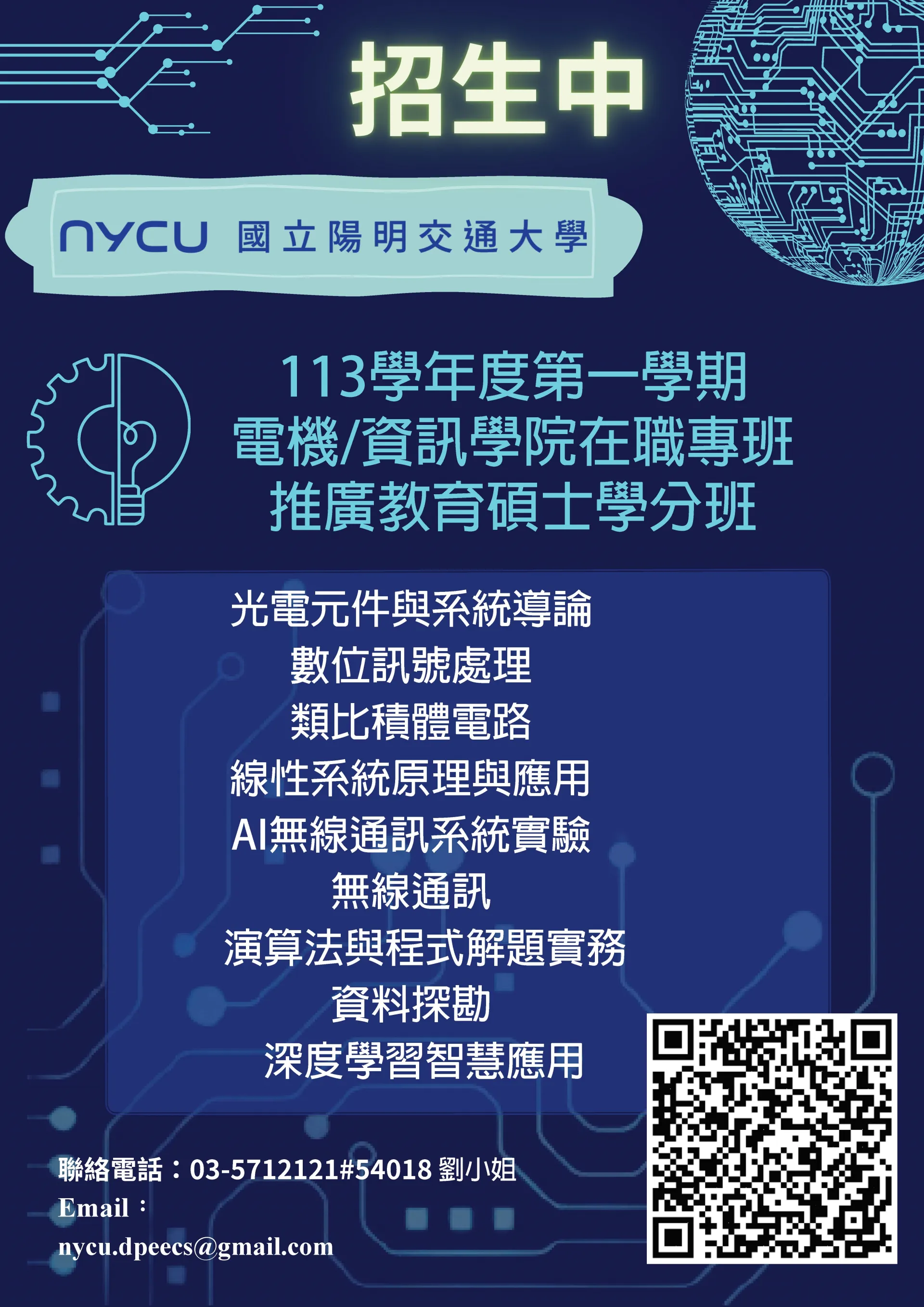深度學習智慧應用