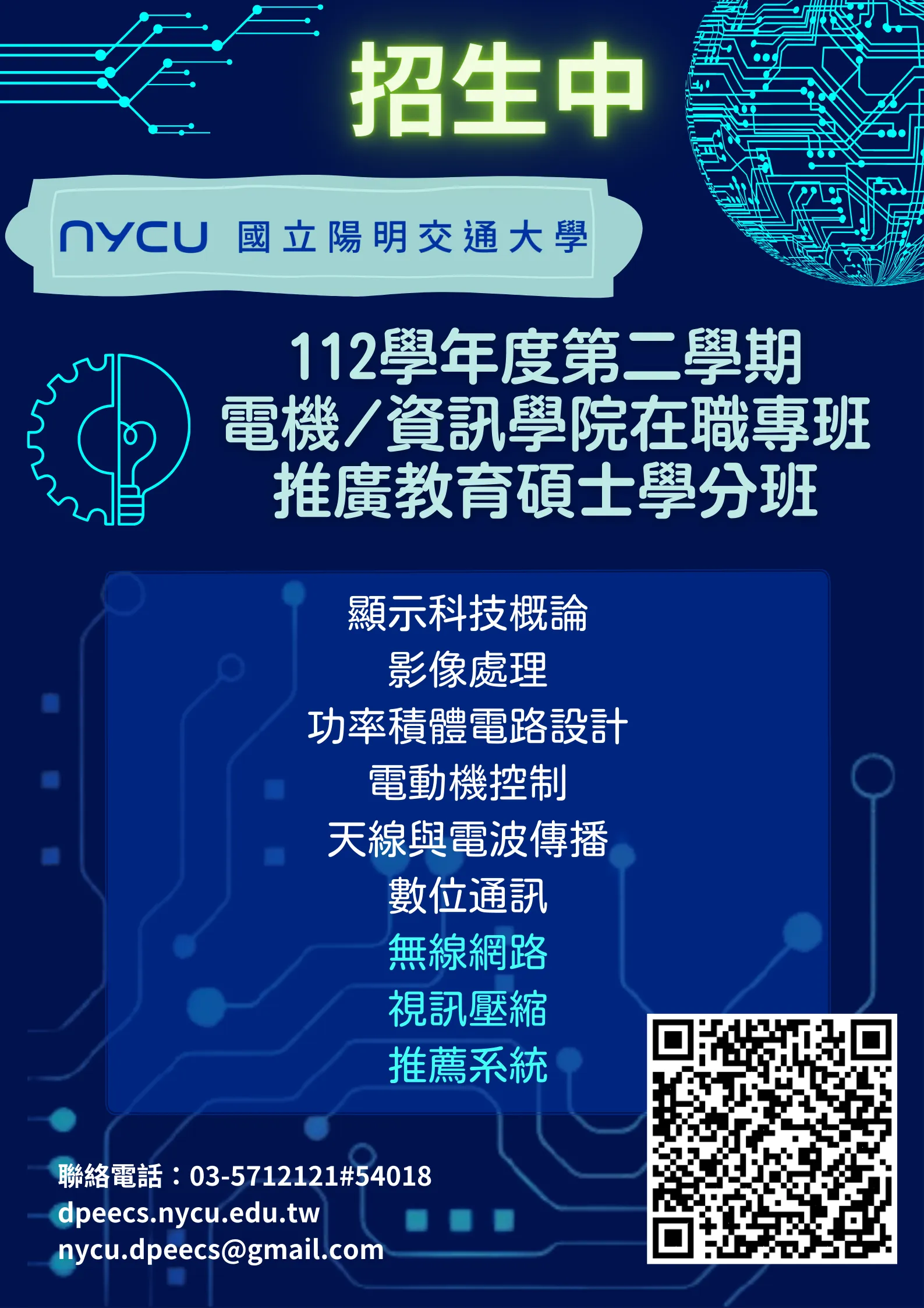 天線與電波傳播