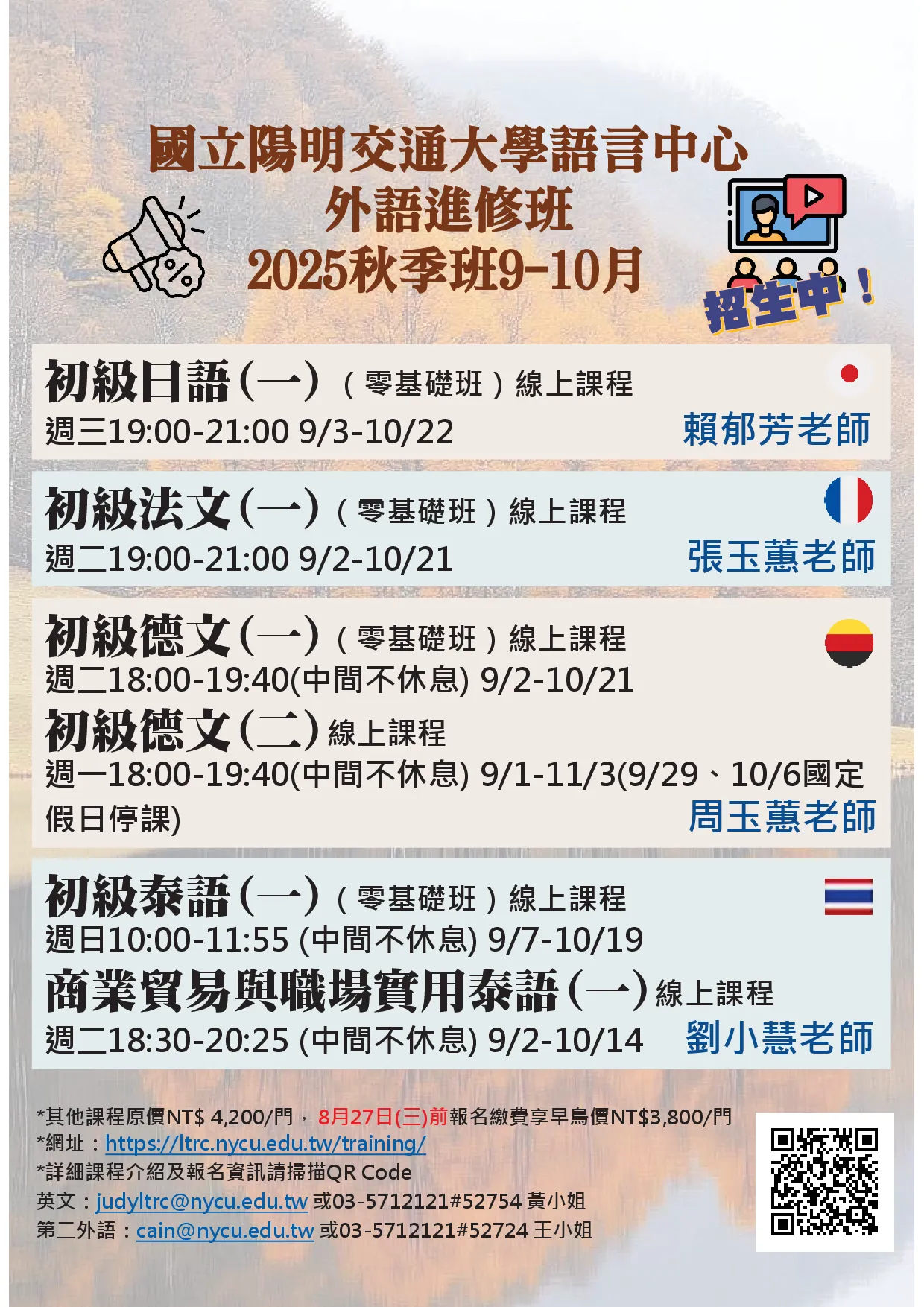 初級德文(二)