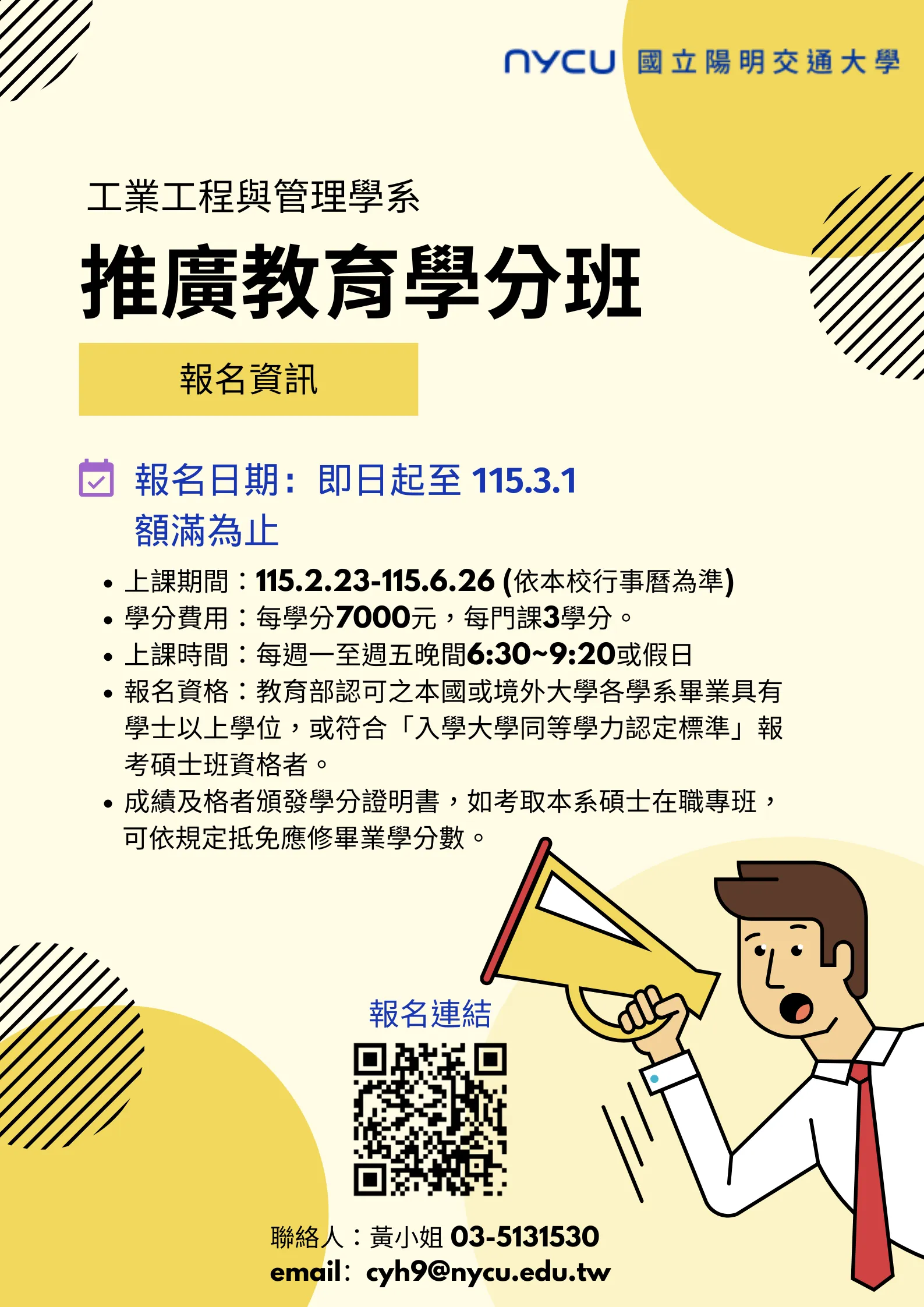 統計方法與資料分析