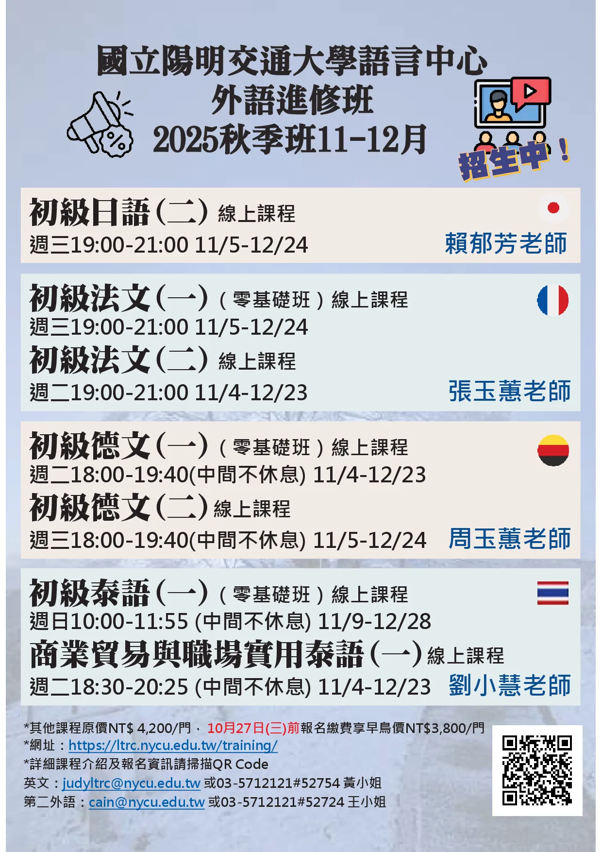 初級德文(二)