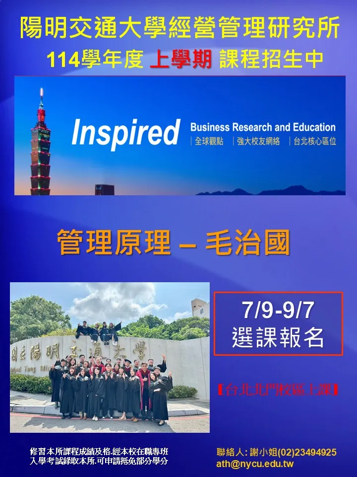 管理原理