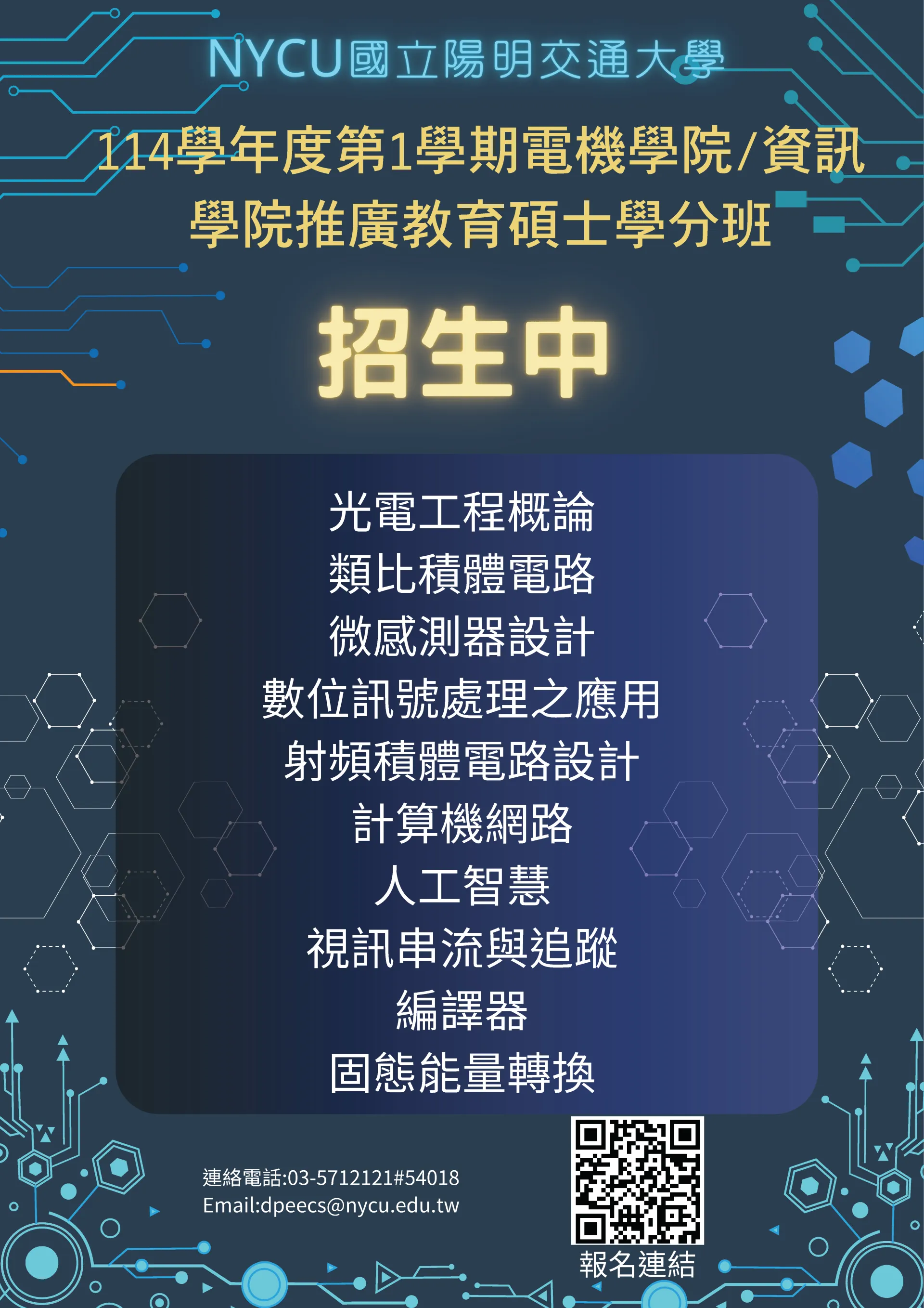 人工智慧