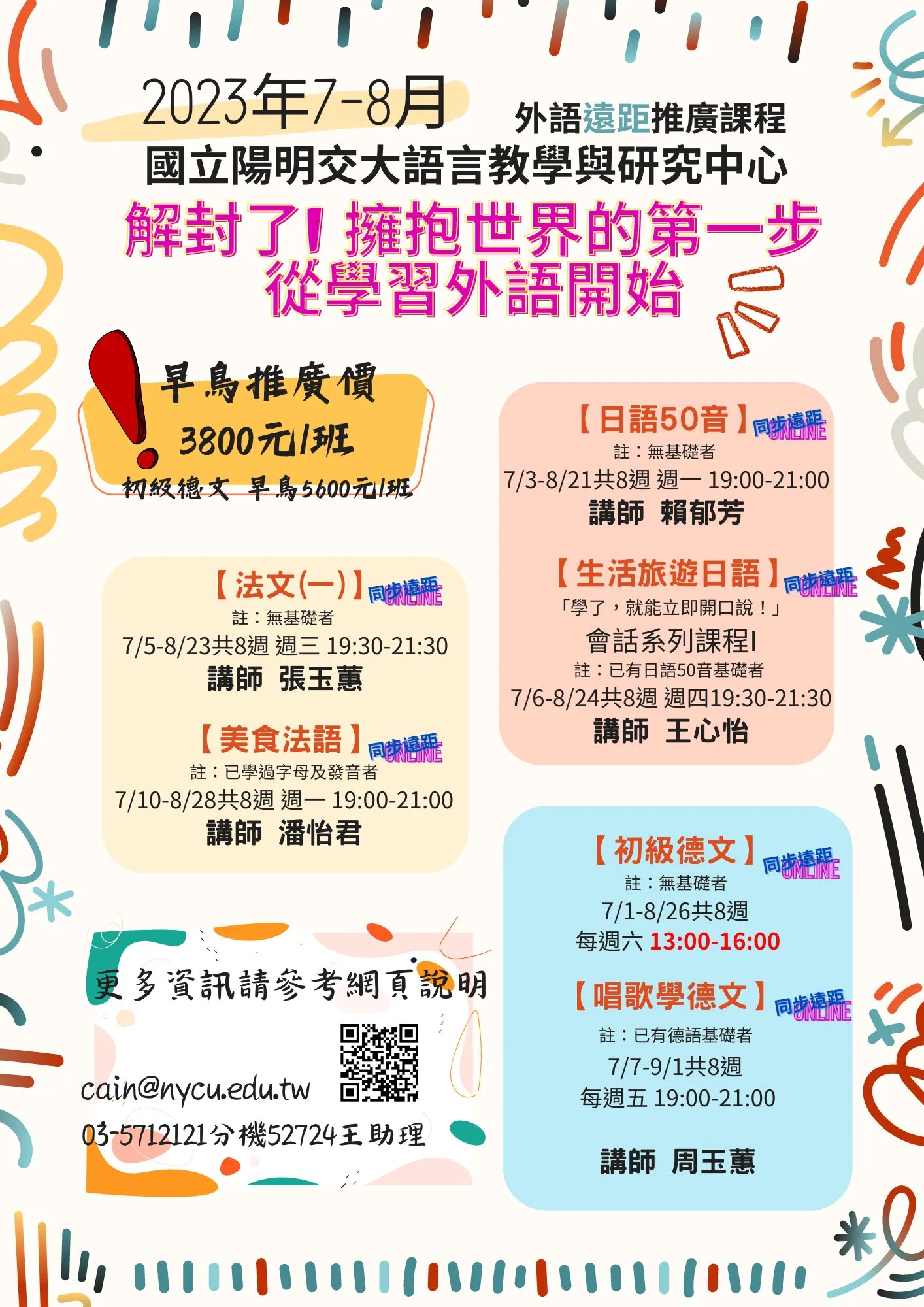 初級德文