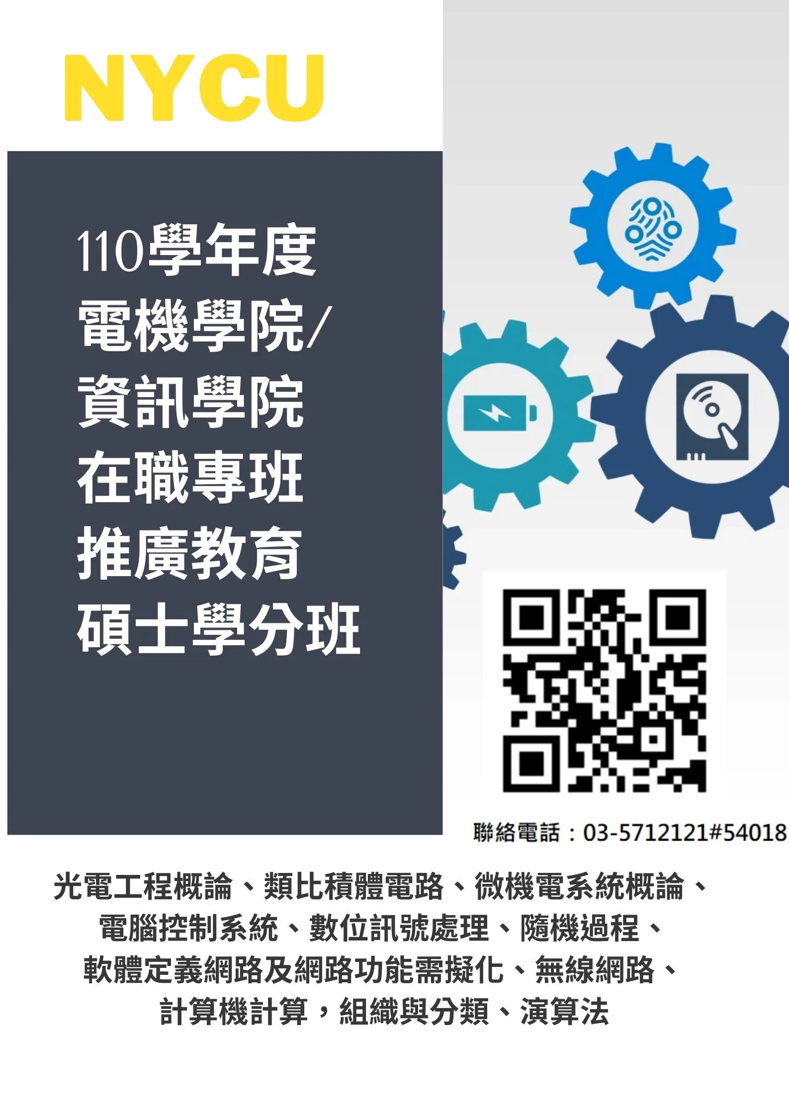 軟體定義網路及網路功能虛擬化