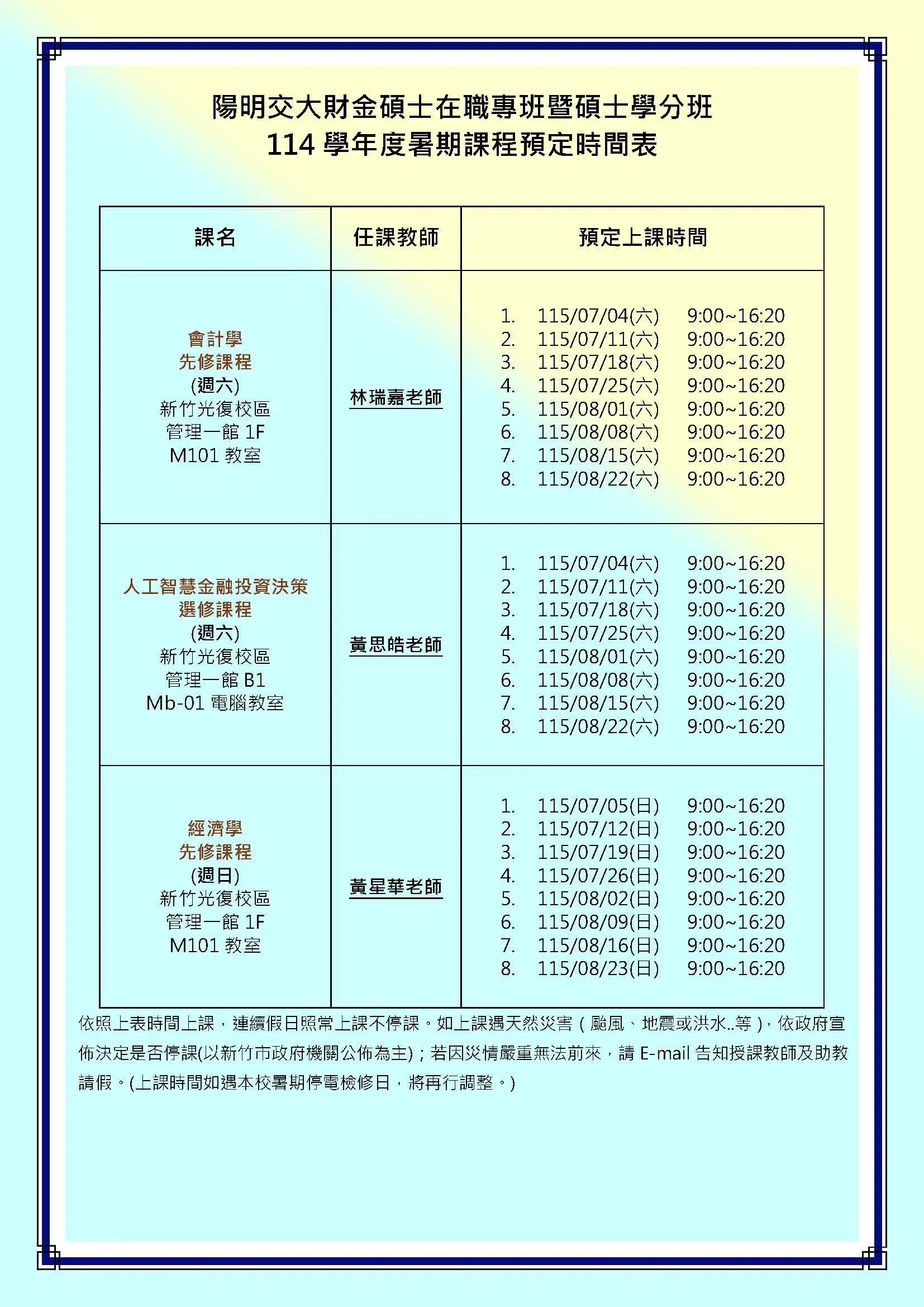人工智慧金融投資決策