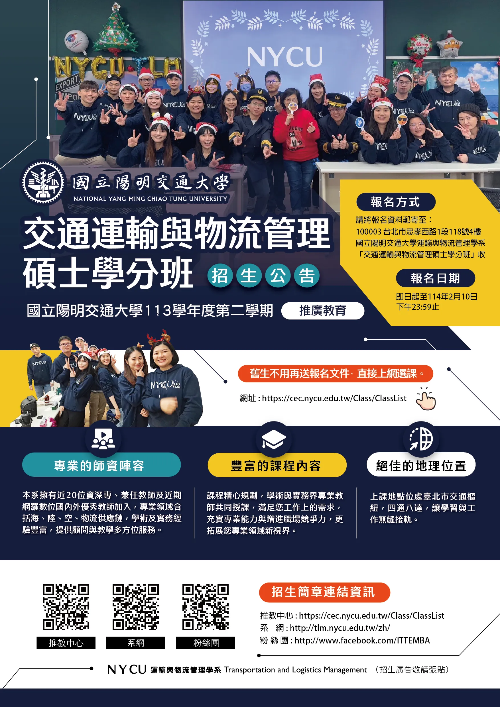 供應鏈規劃與策略