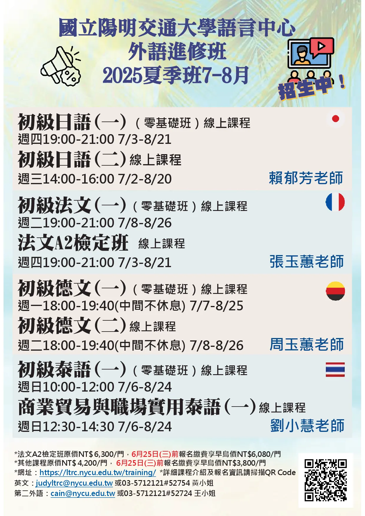 初級德文(二)