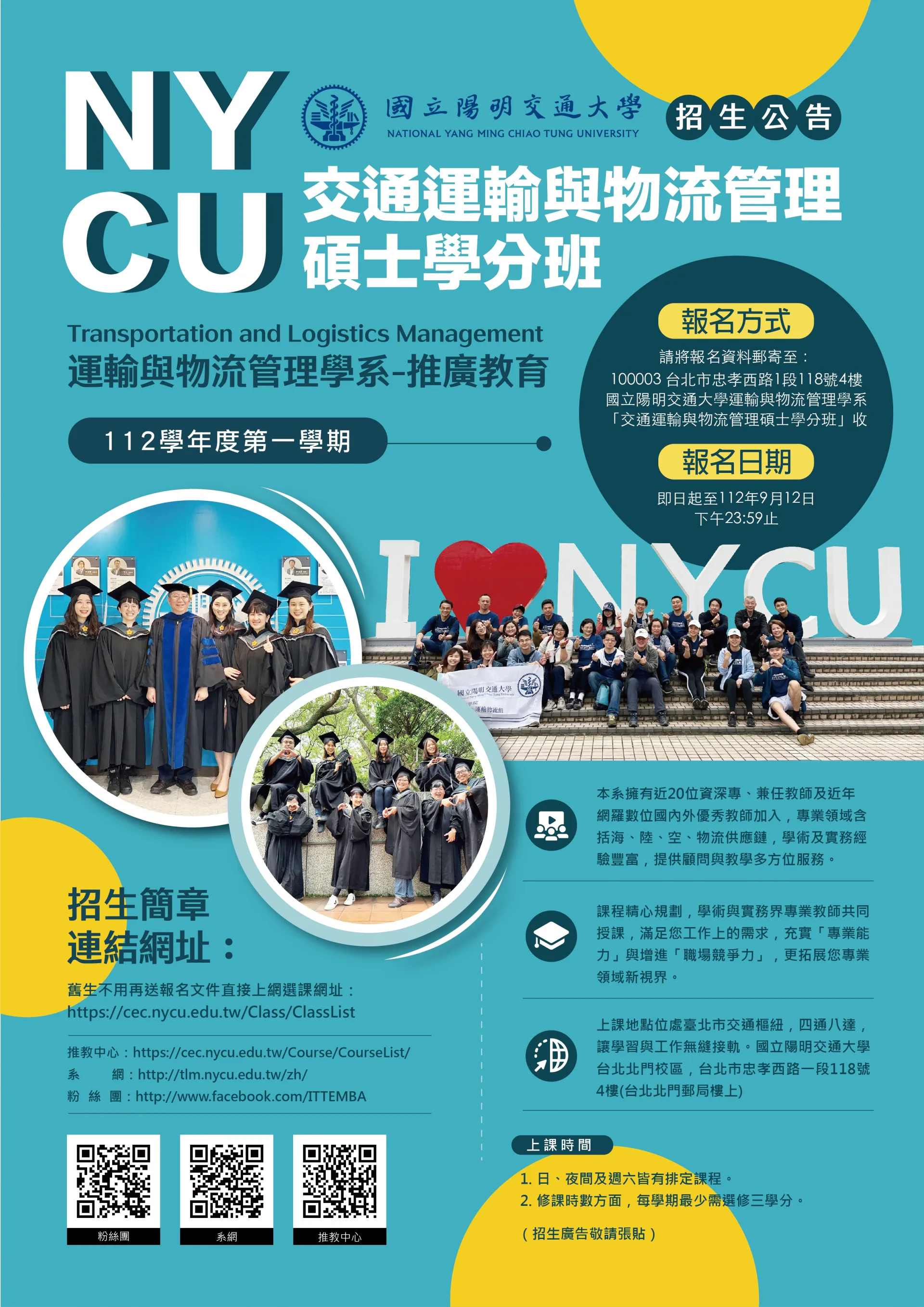 海運業經營管理