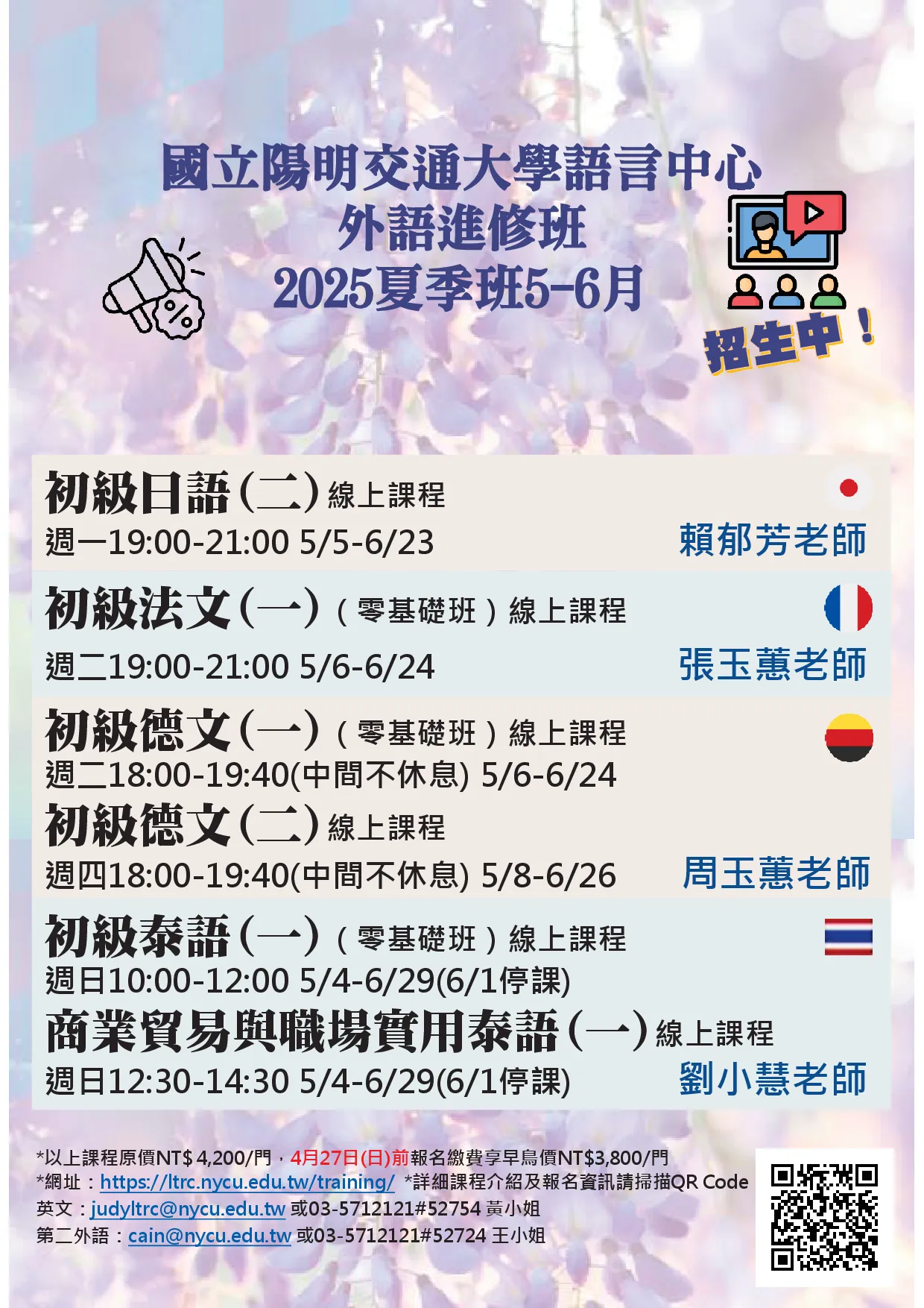 初級德文(二)