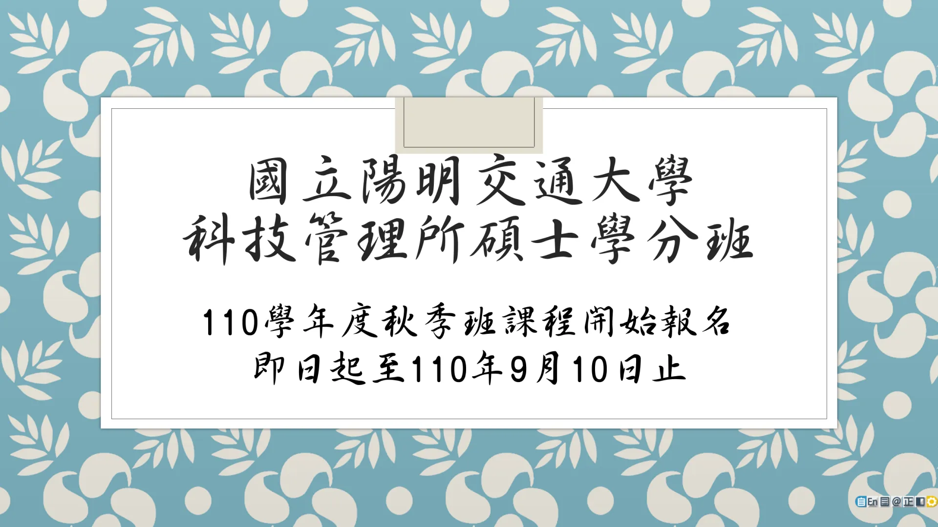 金融科技與數位行銷