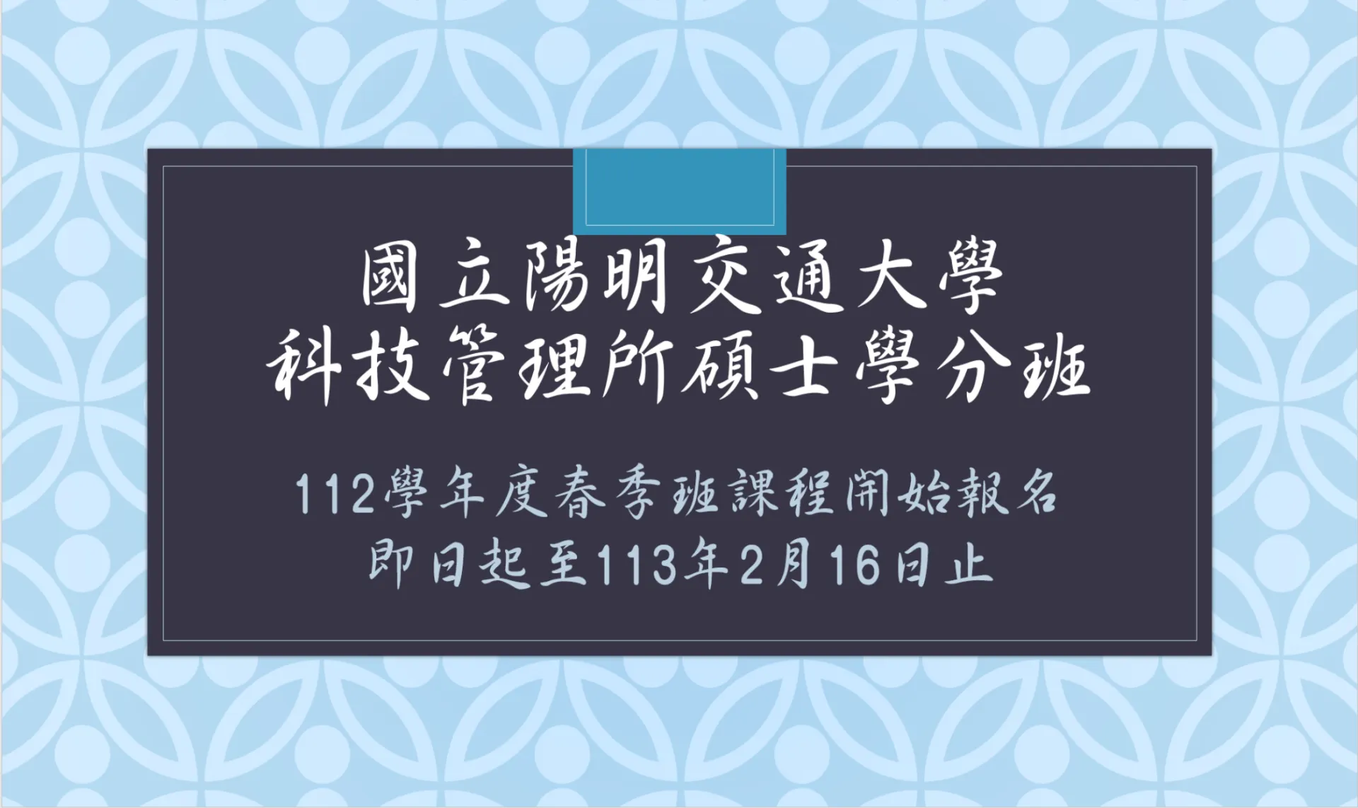 新創與企業內部創業