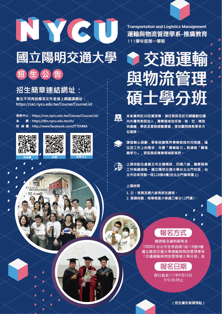 航空產業經營管理