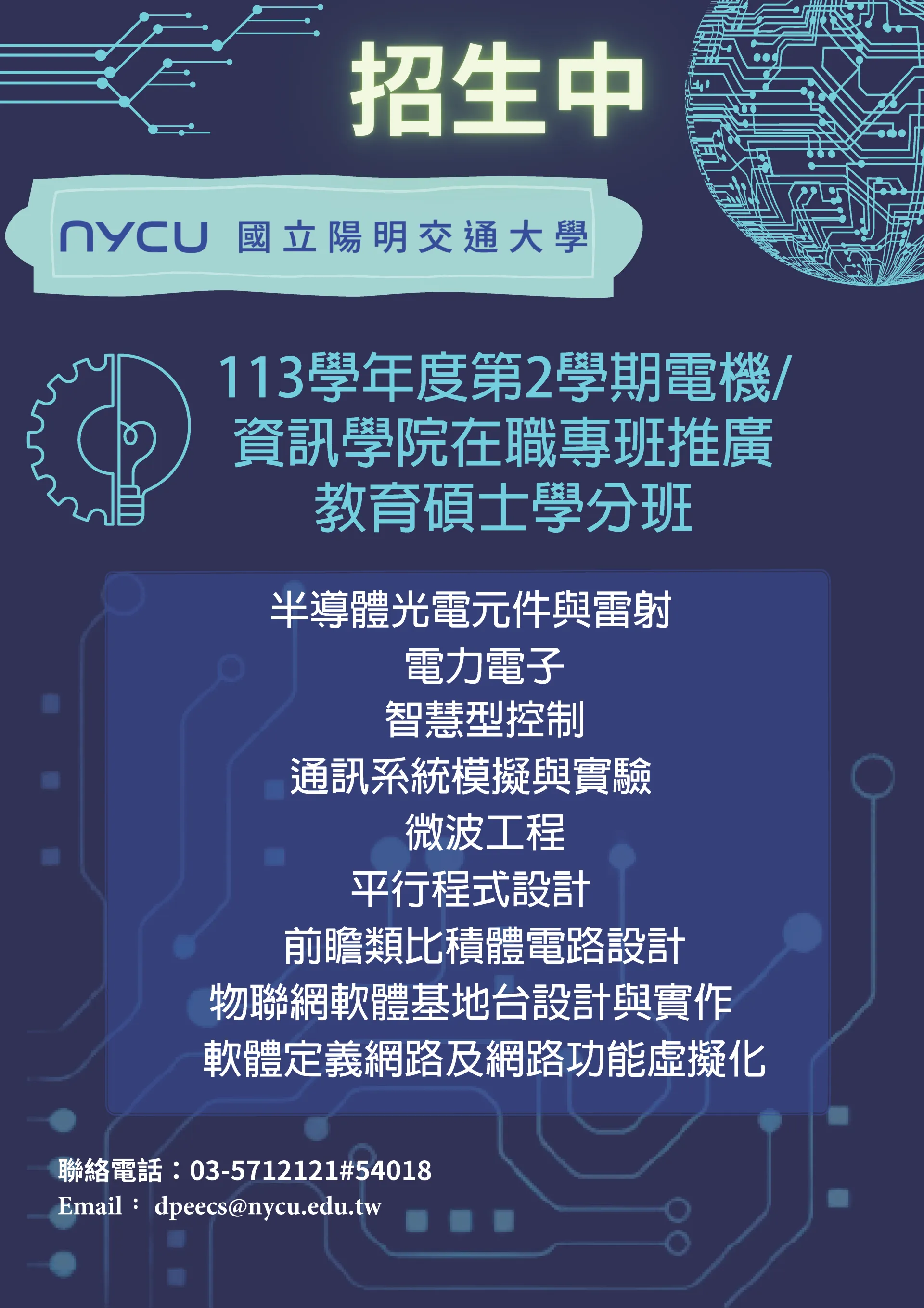 平行程式設計