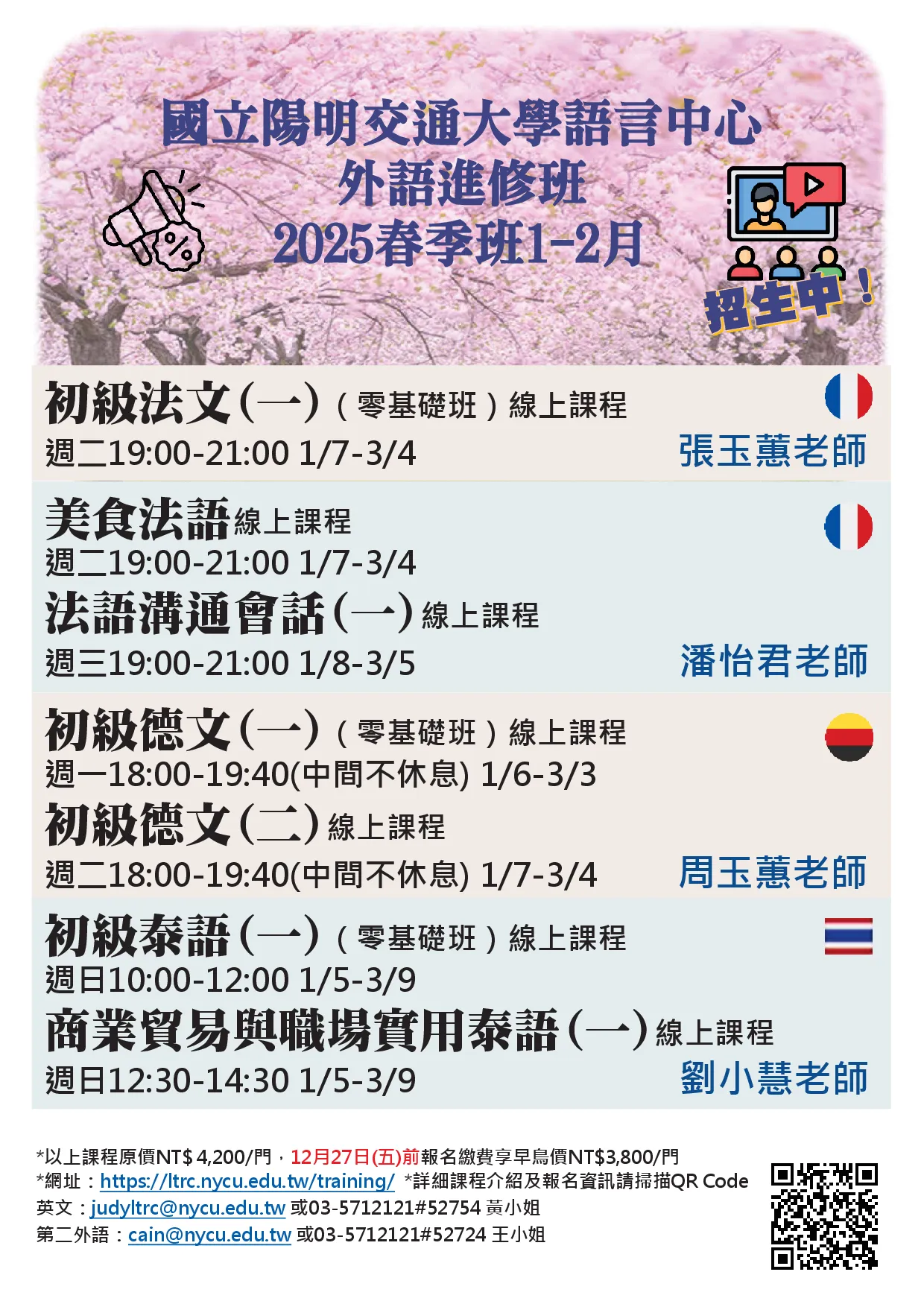 初級德文(二)