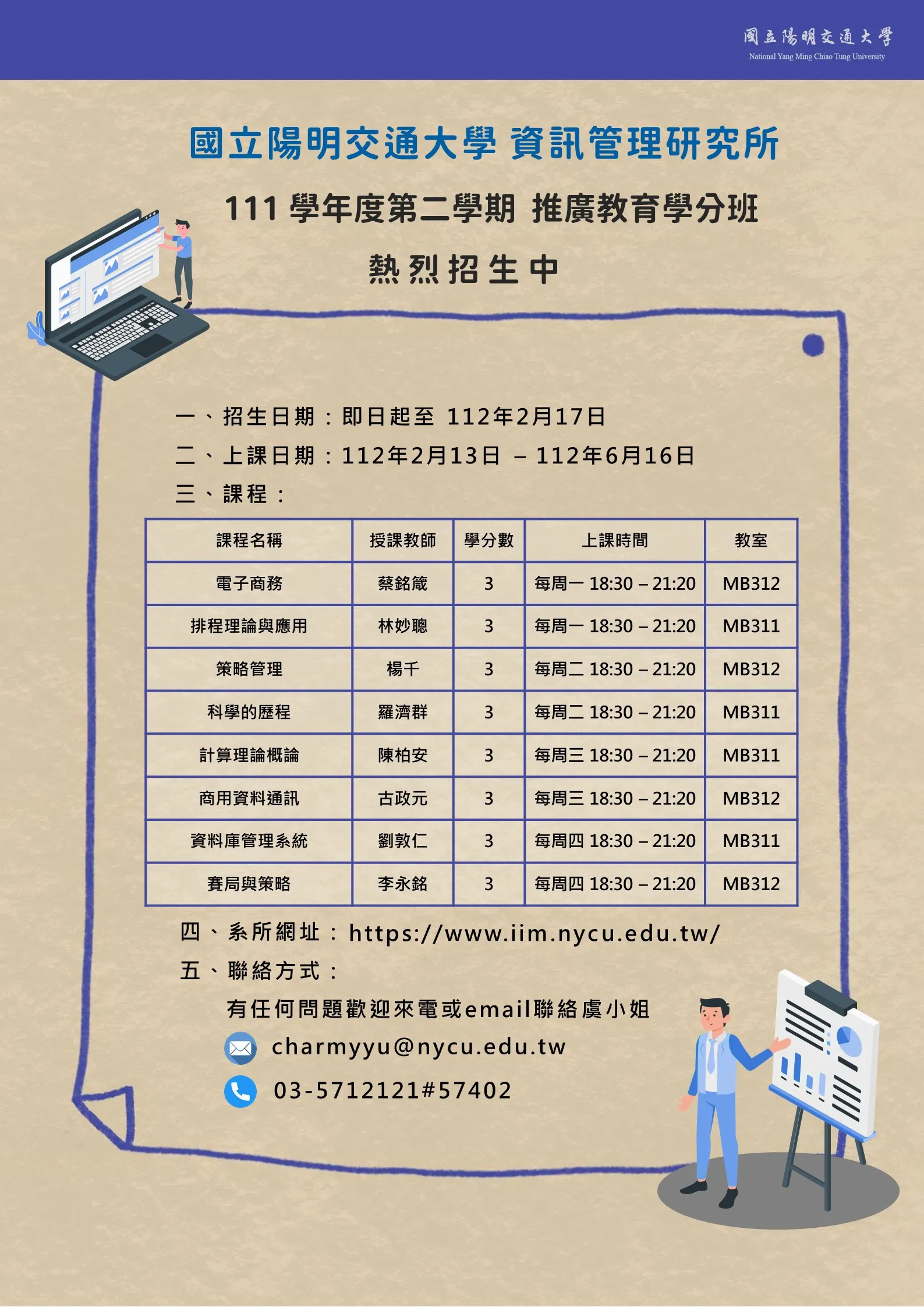 商用資料通訊