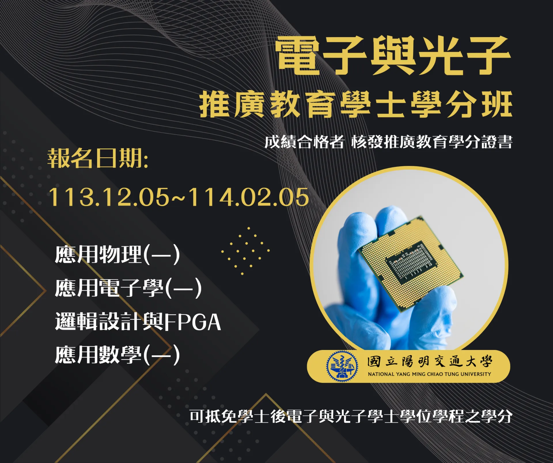 邏輯設計與FPGA
