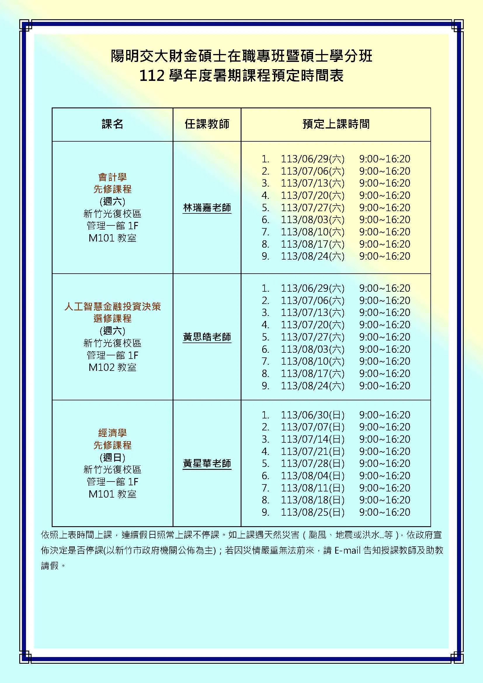 人工智慧金融投資決策